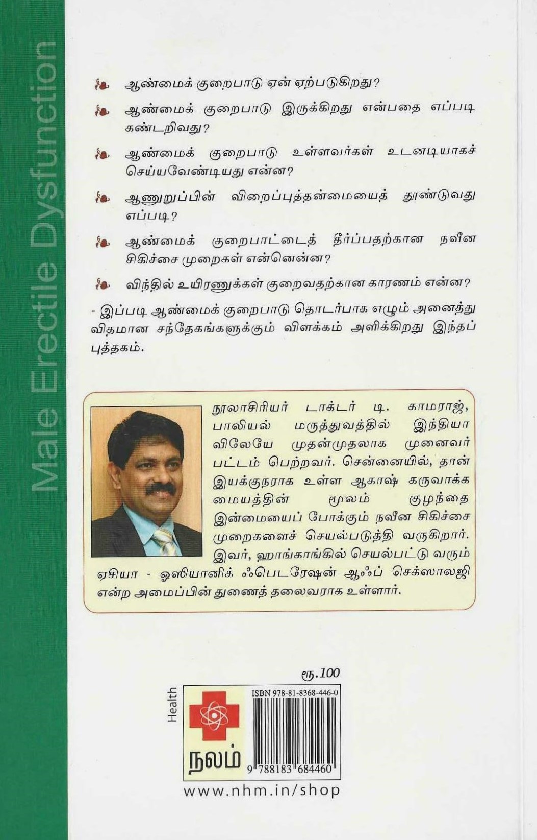 DR.KAMARAJ BOOK1_0001_0005